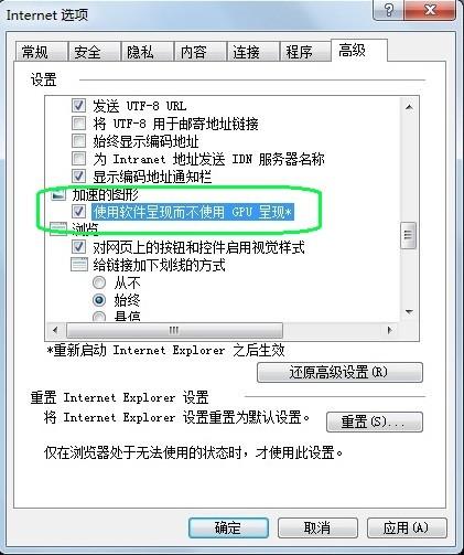 win7系统下部分在线视频无法播放