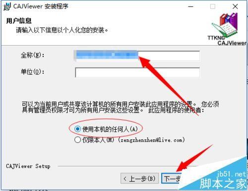 win10系统怎么安装CAJviewer文献阅读器?