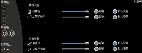win7电脑中VIA VT1078S声卡没有声音怎么办?
