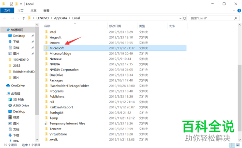 win10系统如何提取主题壁纸