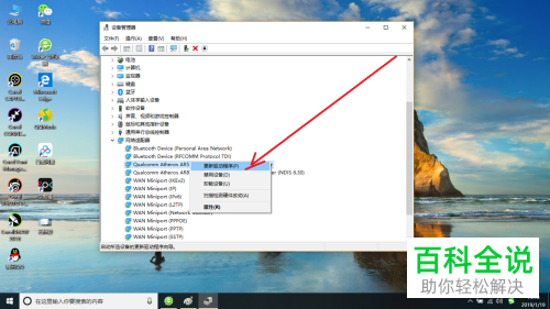 win10系统如何手动更新设备驱动程序