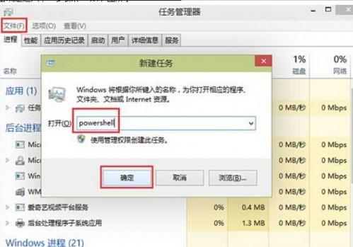 Windows10系统重置Modern应用的方法