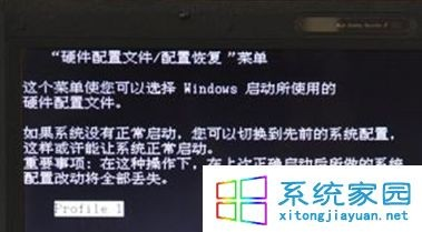 Win7系统开机后出现\