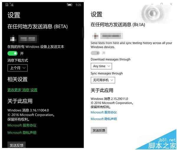 Win10 Mobile预览版14327怎么使用PC收发短信?