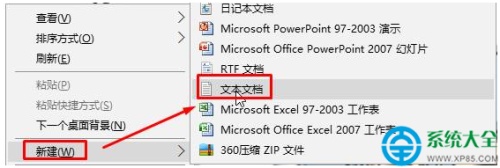 Win10系统任务栏如何添加显示桌面按钮?