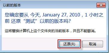 win7系统下删除和创建还原点
