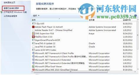 win7登录进程初始化失败怎么解决?