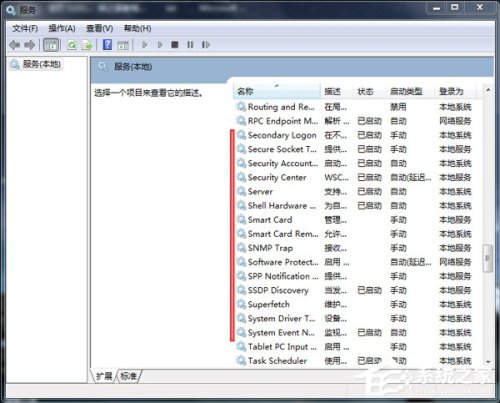 Win7使用Readyboost遇到不能正常开启怎么办
