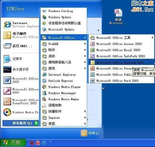 WinXP系统如何打开VCF文件?WinXP系统打开VCF文件的方法