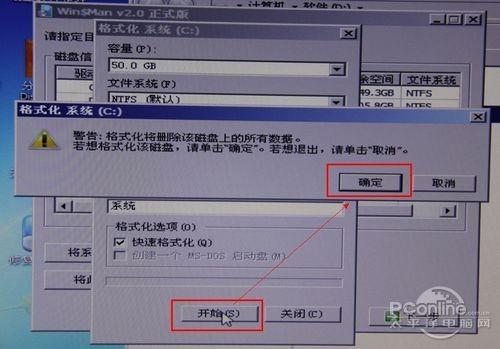 Win8安装教程 用U盘进入WinPE来安装Win8全程图解