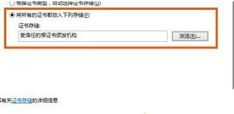 win10下使用IE打开12306.cn提示\