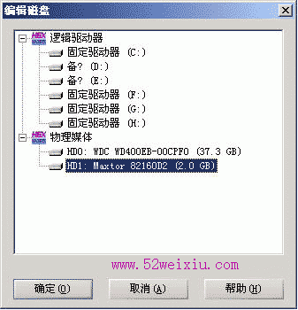 winhex 比较详细的图文使用教程