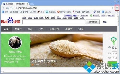 win7系统怎么导出收藏夹的网址避免发生丢失现象