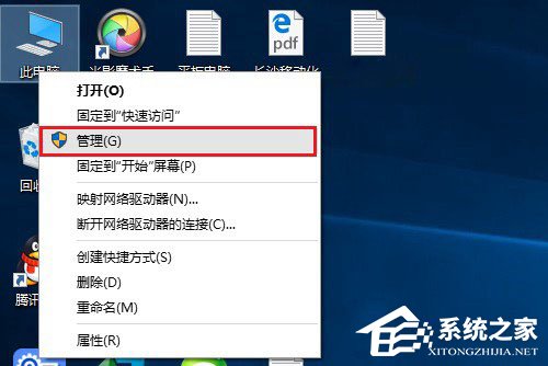 Win10如何关闭禁用程序兼容助手服务