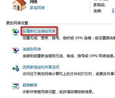 Win7系统如何创建无线网络连接及宽带连接