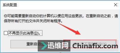 Win10系统安全模式怎么设置