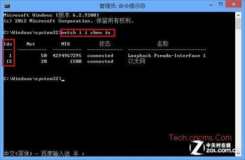Win 8手动绑定ARP技巧