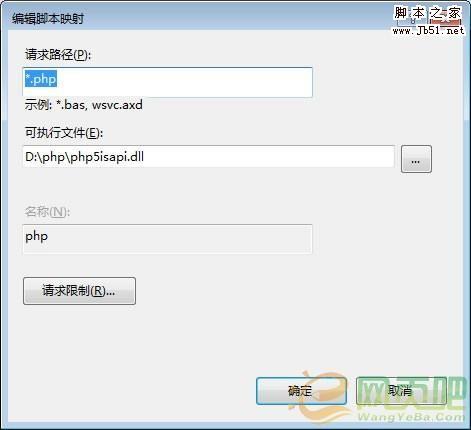 win7 下安装 iis7.5+php5.3的配置方法(图文)