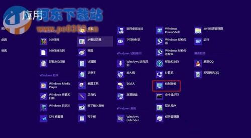 win8系统快速进入控制面板的三种方法