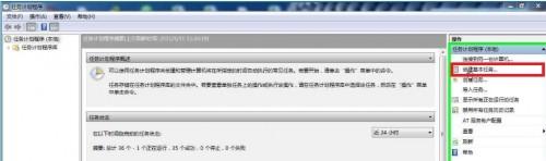 win7电脑自动关机设置方法