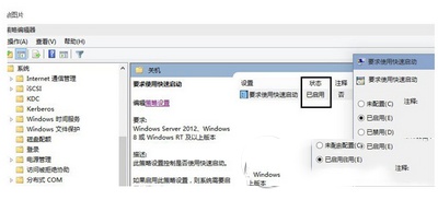 win10电源里没有快速启动这个功能怎么办