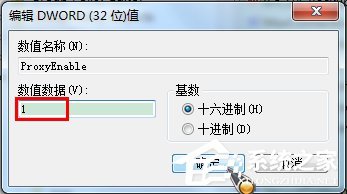 Win7系统如何使用代理服务器上网?