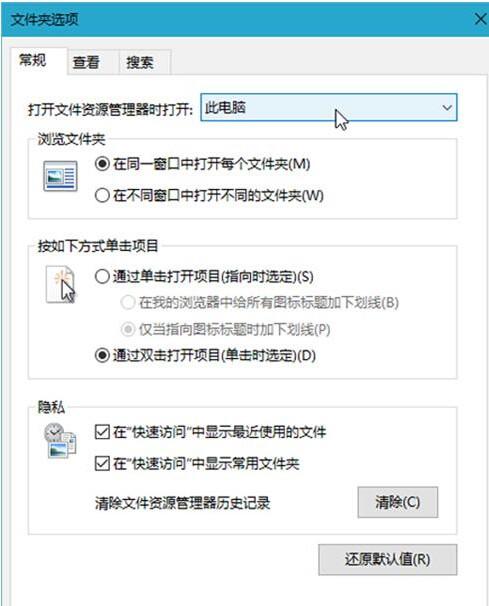 win10系统资源快速访问的五种方法