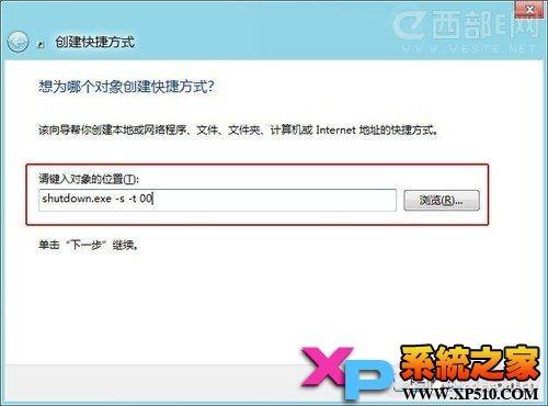 Win8关机后一动鼠标或者键盘电脑就会自动启动解决方法