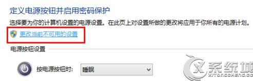 Win8.1如何取消睡眠唤醒密码