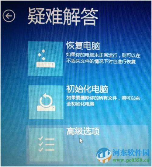 win8怎么进入高级选项菜单?