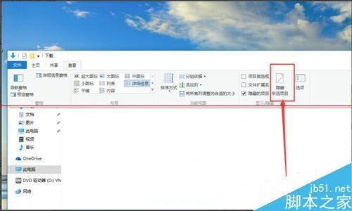 win10 专业版显示或隐藏文件夹的详细教程