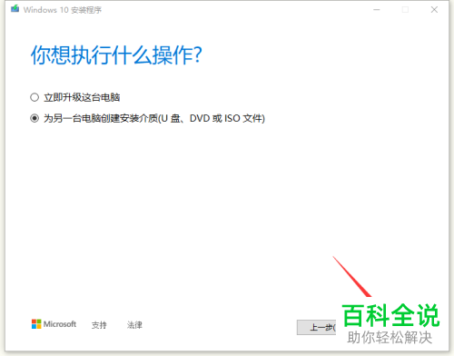 win10电脑中怎么获取映像