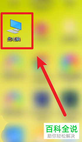 win10系统电脑的显卡型号如何查看
