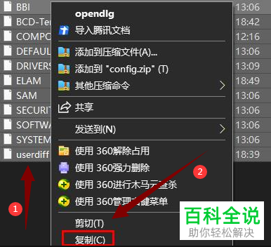 win10系统如何将注册表恢复默认配置
