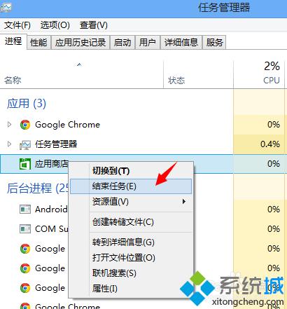 Win8系统无法关闭后台程序导致电脑卡的解决方法