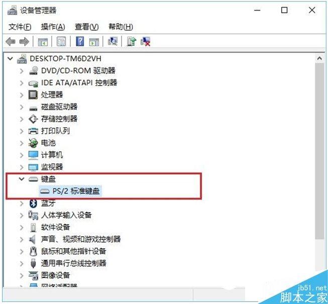 Win10笔记本键盘失灵怎么办？Win10笔记本键盘失灵的解决方法