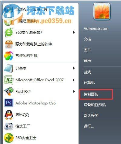 Win7如何取消开机自动运行放大镜功能?