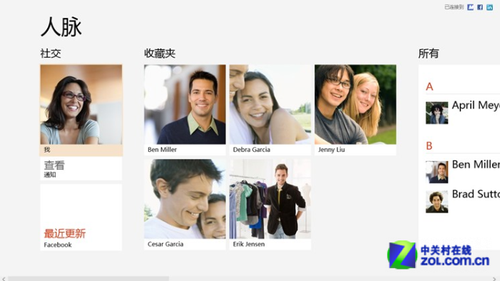 Win8高效办公的使用软件推荐