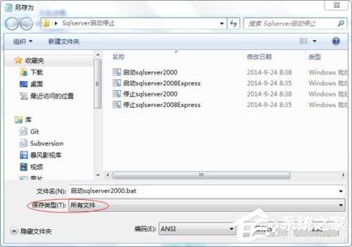 Win7怎样使用命令行启动和停止Windows服务程序