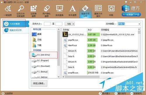 Win8系统如何清理C盘空间？Win8系统清理C盘垃圾的方法