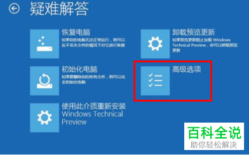 Win10系统的电脑如何设置自动进入bios