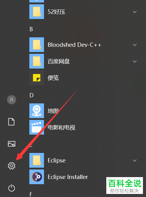 win10更新时弹出某些设置由你的组织来管理的提示怎么办