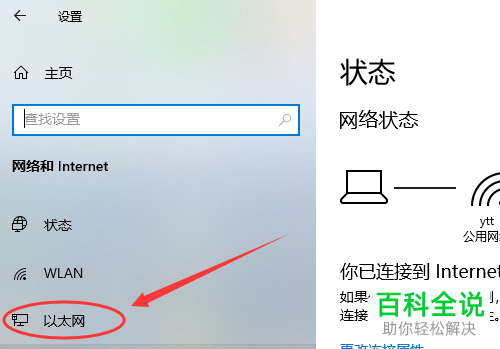 WIN10电脑的网卡MAC地址怎么查看