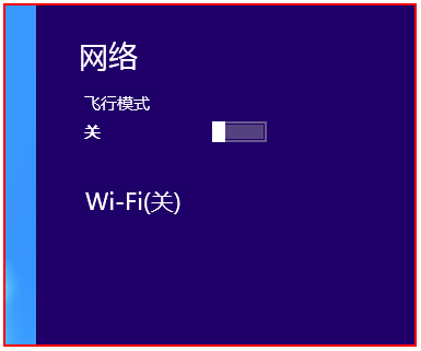 win8无线网卡搜索不到信号但无线设备驱动正常的解决方法