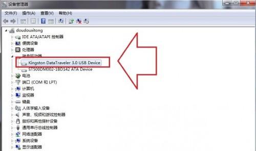 Win7系统让U盘可以直接拨叉的方法