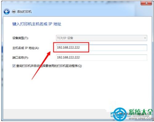 Win7系统网络打印机怎么设置
