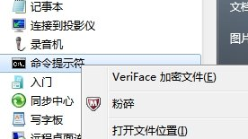 win7电脑右键点击无效怎么办?