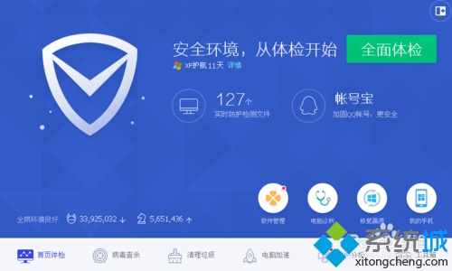 Win7系统使用qq电脑管家查看电脑温度的方法