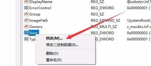 Win10 1709预览版怎么设置禁止使用U盘?