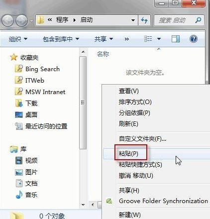 Win7开机自动拨号连接上网设置方法图文教程
